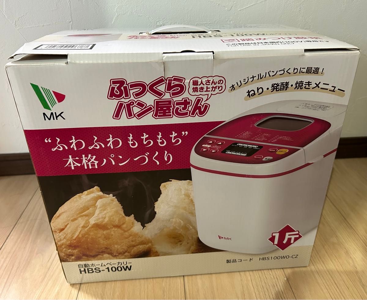 MK 自動ホームベーカリー 家庭用 HBS-100W 【美品 MK 自動ホームベーカリー 家庭用 HBS-100W 【美品