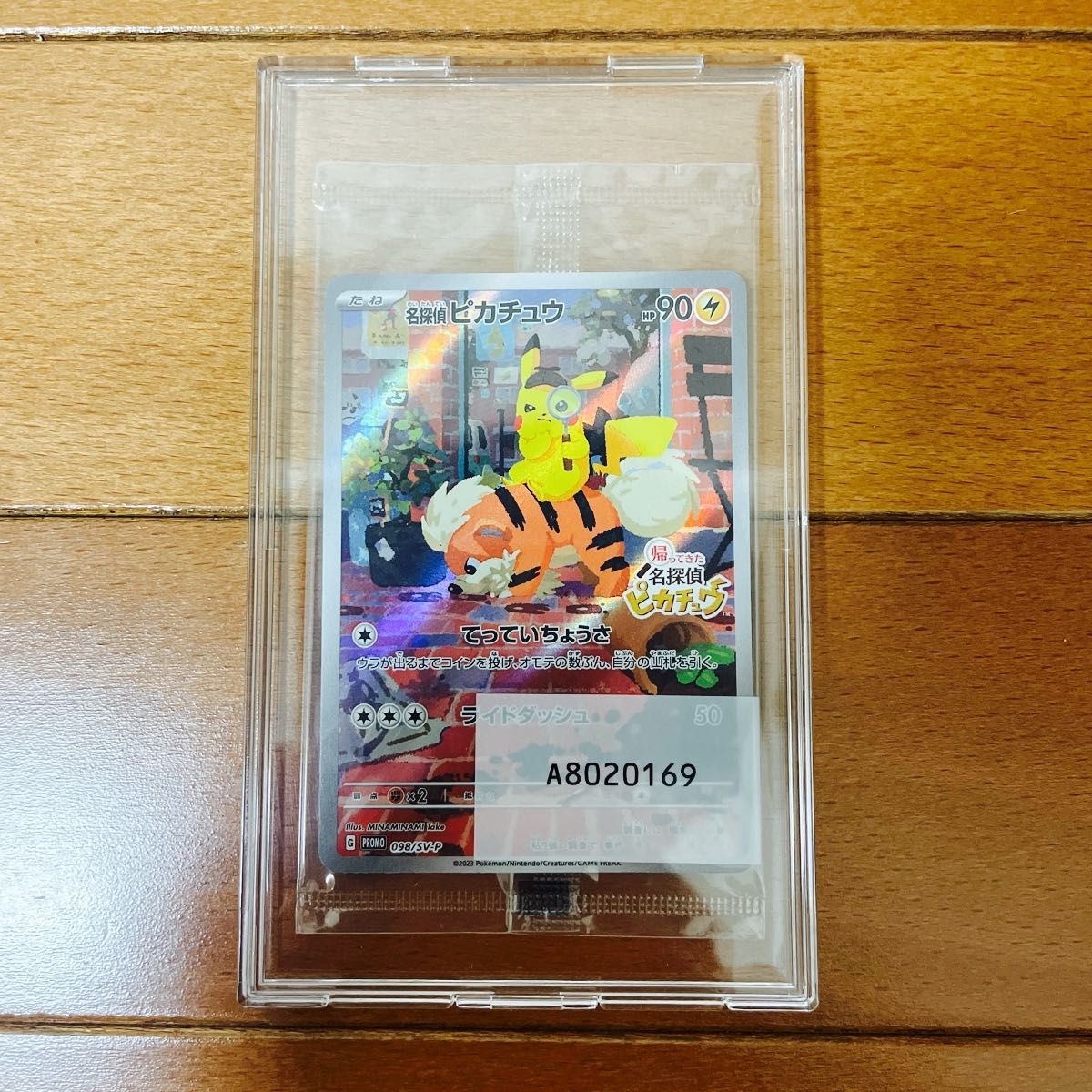 ポケモンカード 帰ってきた名探偵ピカチュウ プロモカード 098 ポケモンカード 帰ってきた名探偵ピカチュウ プロモカード 098