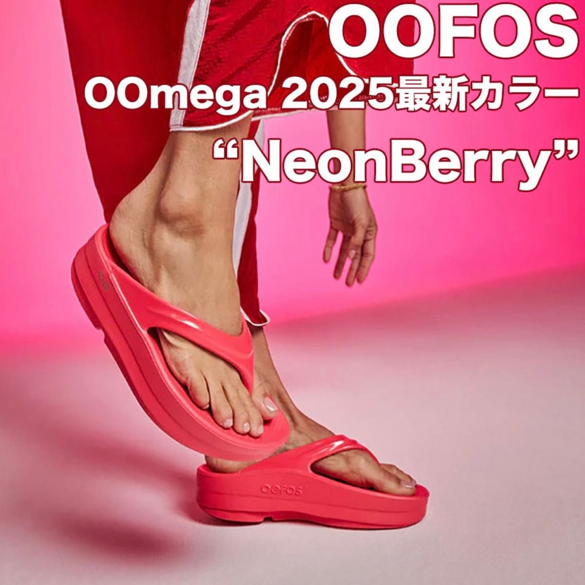 新色OOFOS(ウーフォス)Oomega(ウーメガ ) 厚底 size25 0|Yahoo 新色OOFOS(ウーフォス)Oomega(ウーメガ ) 厚底 size25 0|Yahoo