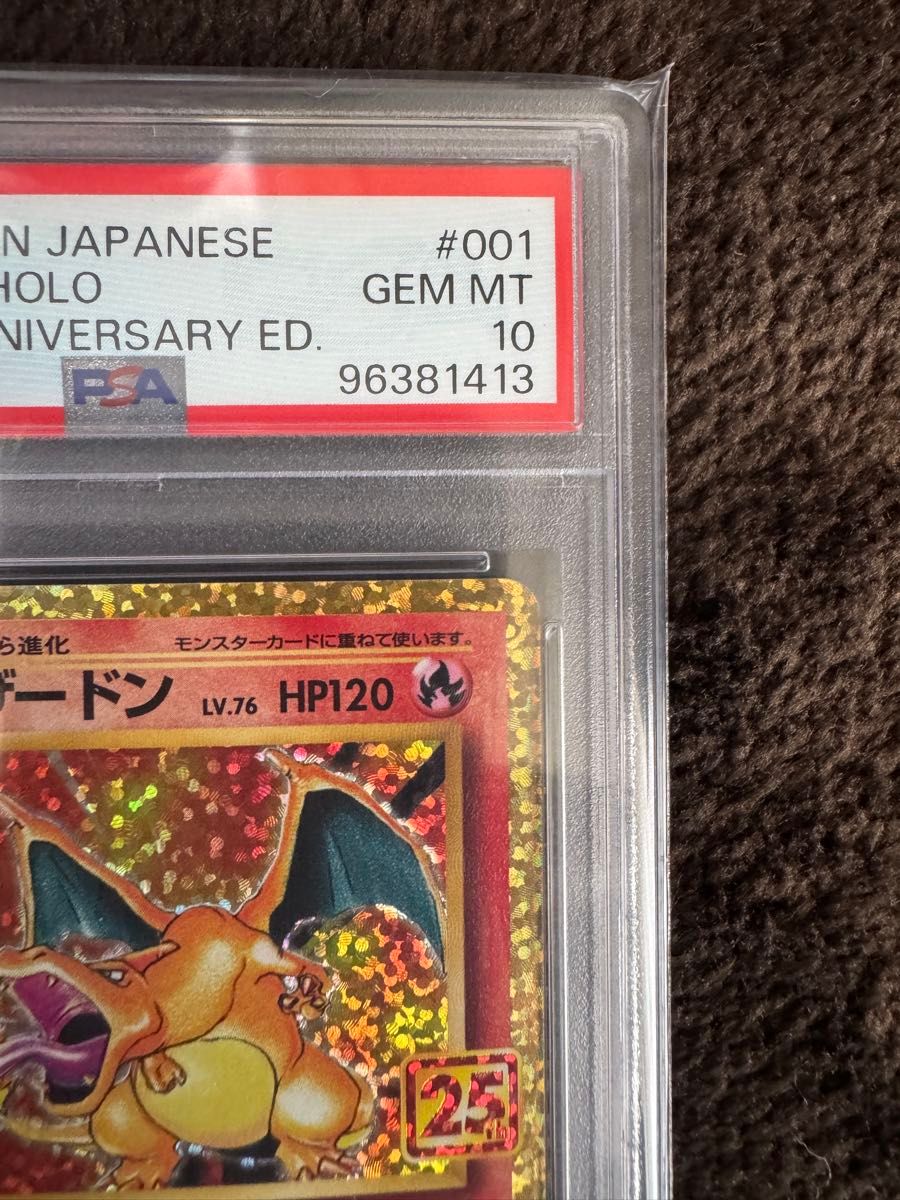 ポケモンカード リザードン プロモ PSA10 25th|Yahoo!フリマ ポケモンカード リザードン プロモ PSA10 25th|Yahoo!フリマ