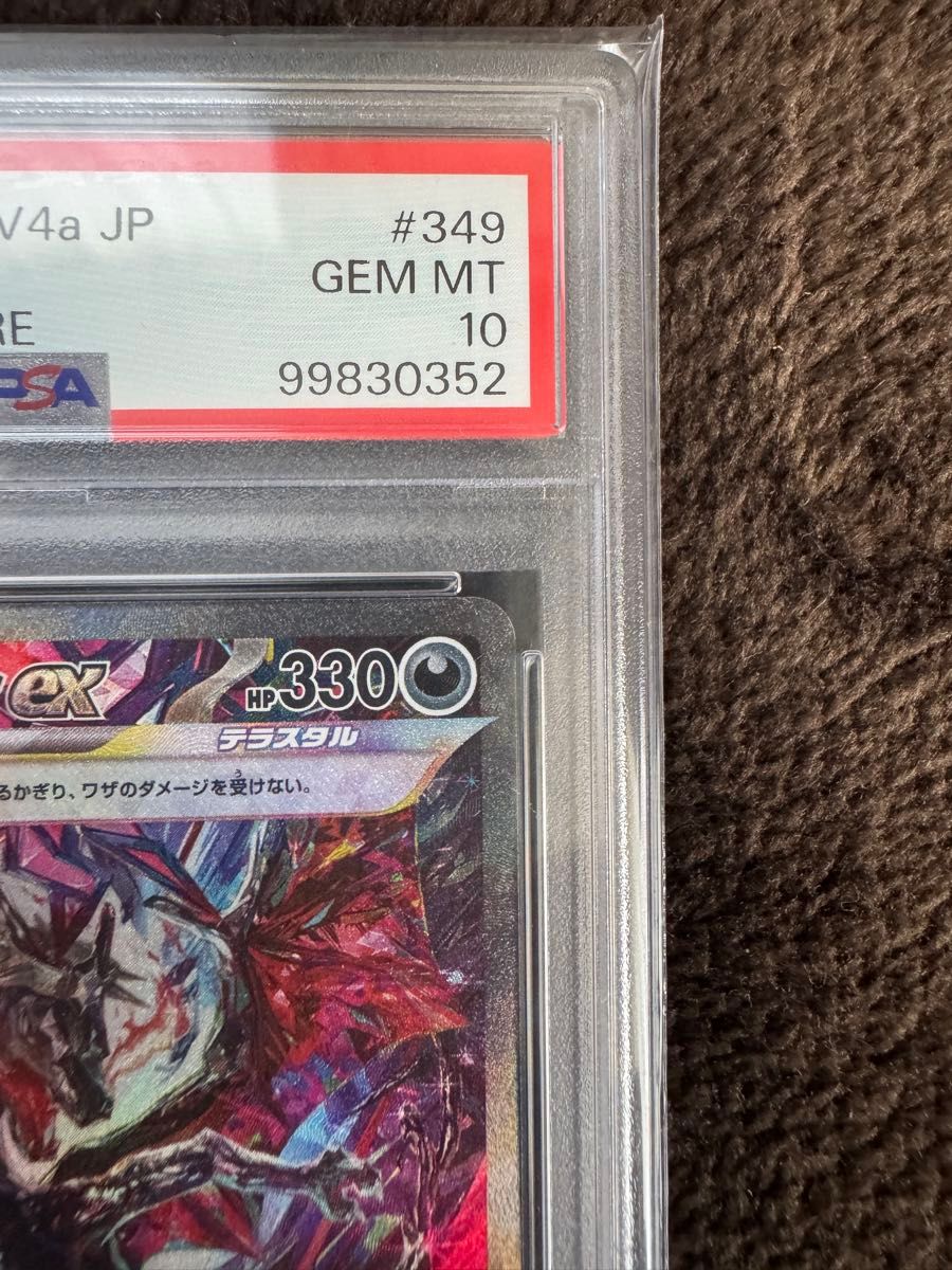 ポケモンカード リザードンex SAR PSA10 シャイニートレジャー ポケモンカード リザードンex SAR PSA10 シャイニートレジャー