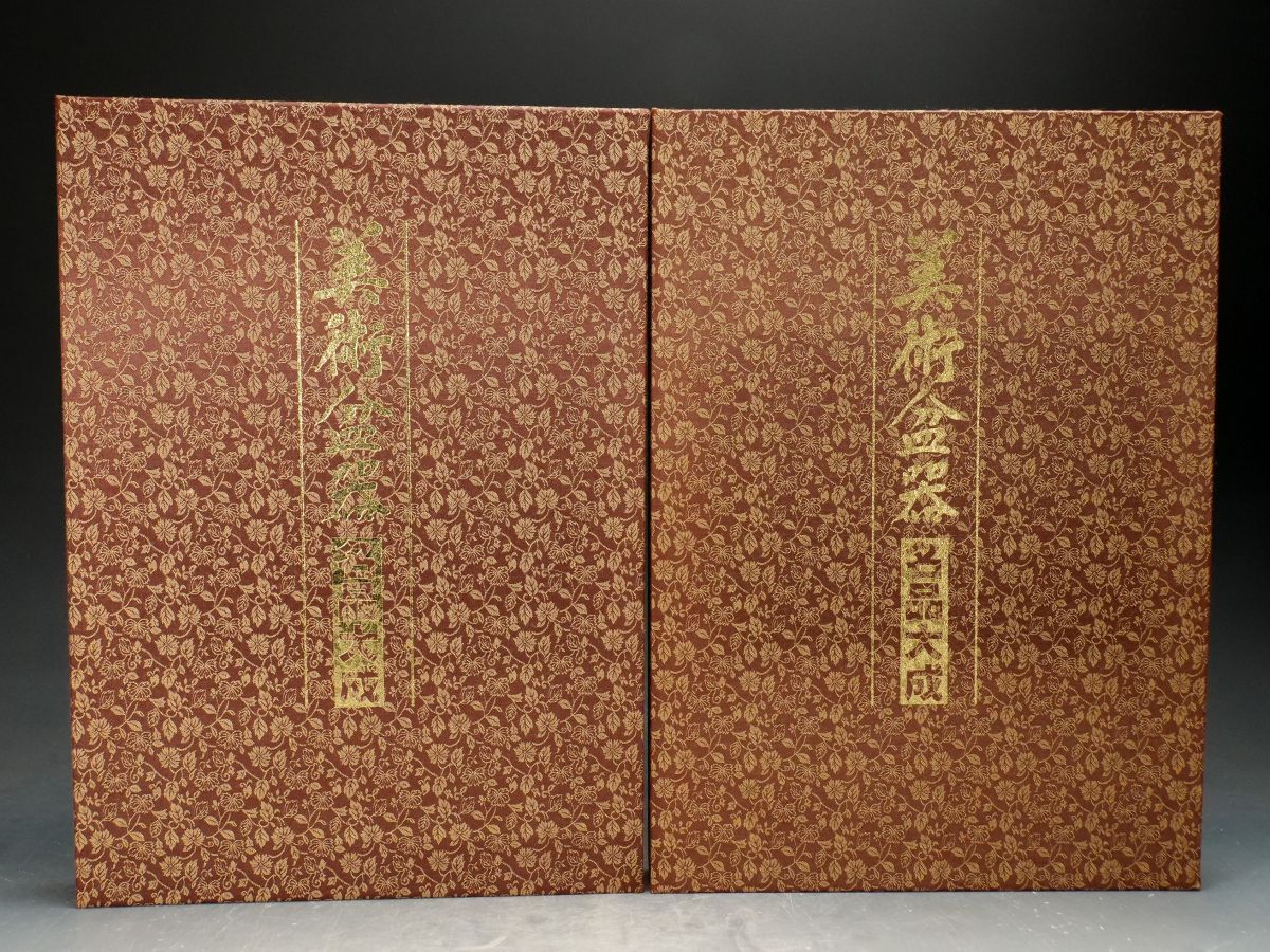ISBS】書籍「美術盆器名品大成」日本盆栽組合創立20周年記念出版 ISBS】書籍「美術盆器名品大成」日本盆栽組合創立20周年記念出版