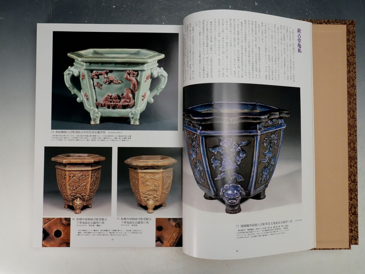 ISBS】書籍「美術盆器名品大成」日本盆栽組合創立20周年記念出版 ISBS】書籍「美術盆器名品大成」日本盆栽組合創立20周年記念出版