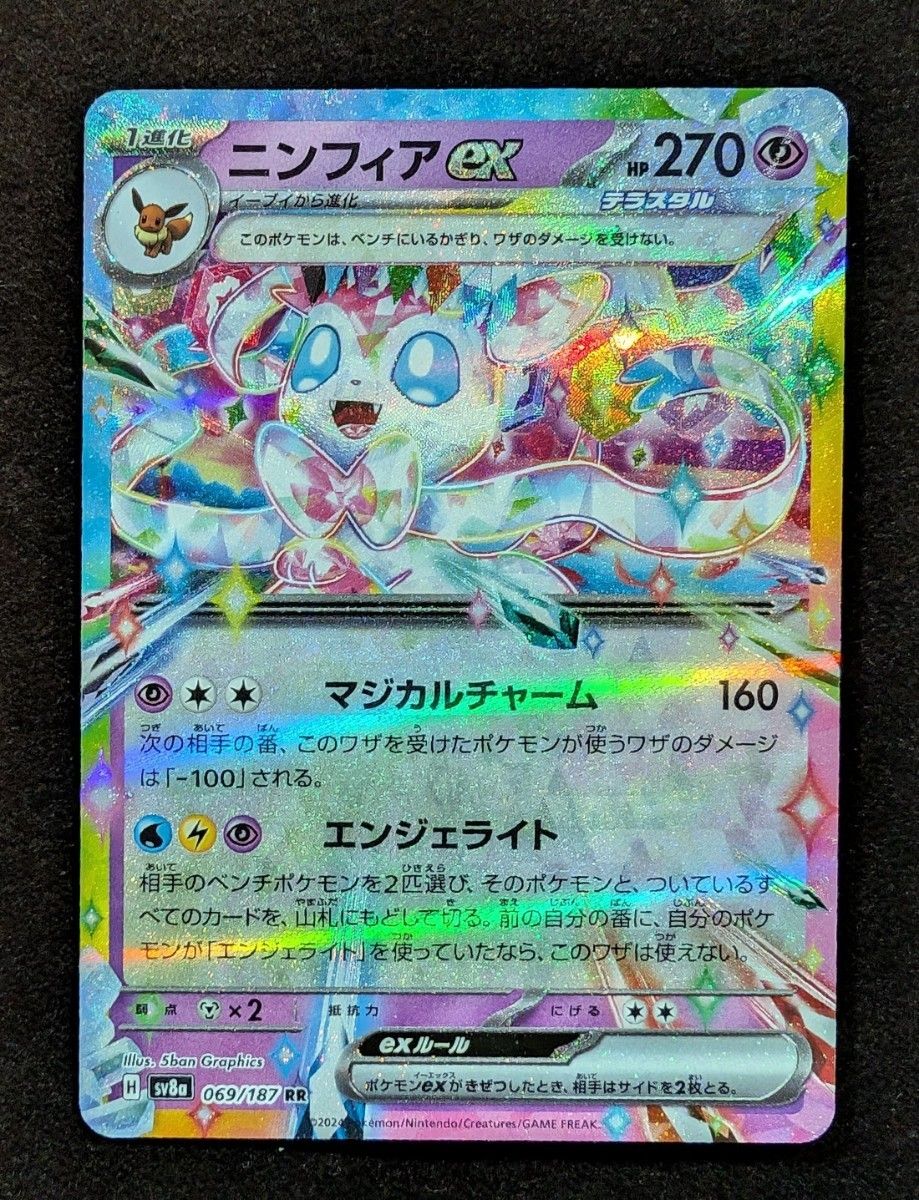 ポケモンカード テラスタルフェスex イーブイex シャワーズex ポケモンカード テラスタルフェスex イーブイex シャワーズex