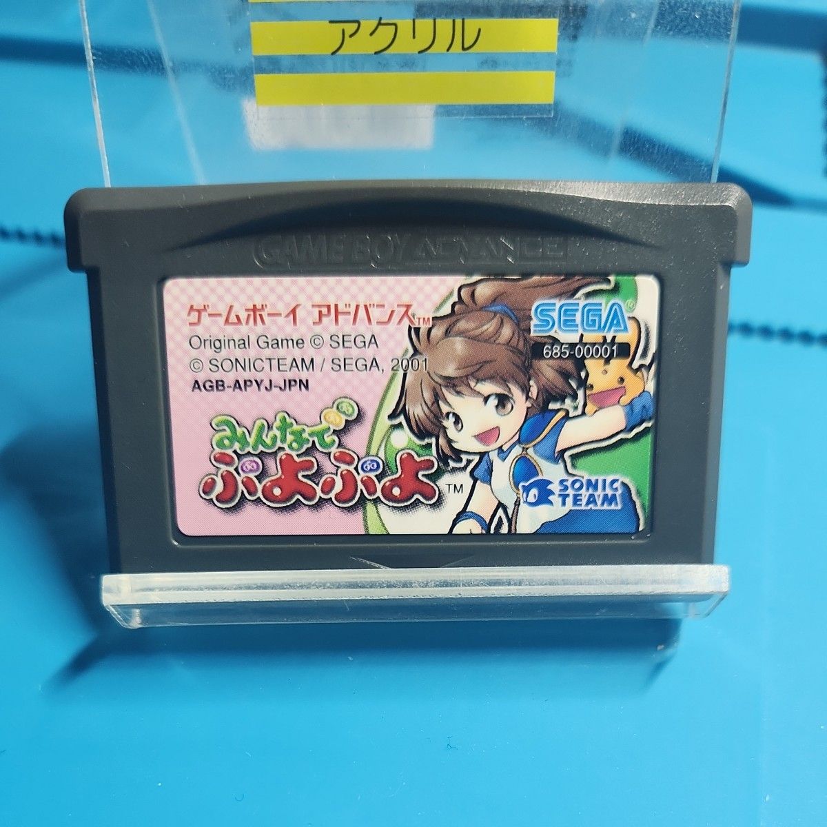 GBA】ゲームボーイアドバンス みんなでぷよぷよ ソフトのみ GBA】ゲームボーイアドバンス みんなでぷよぷよ ソフトのみ