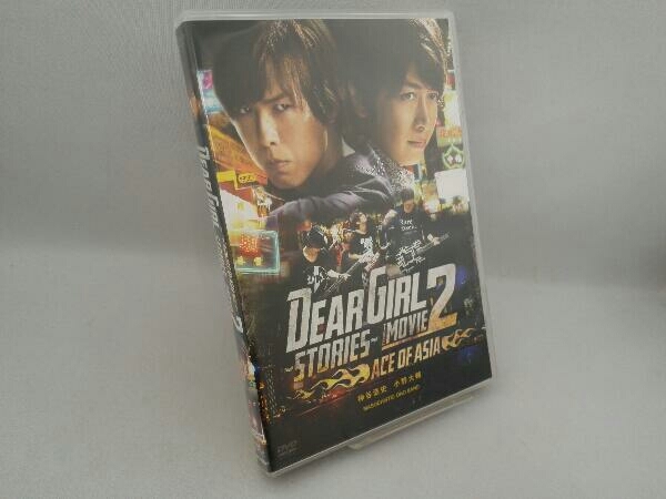 Dear Storiesの値段と価格推移は 302件の売買情報を集計したdear Storiesの価格や価値の推移データを公開