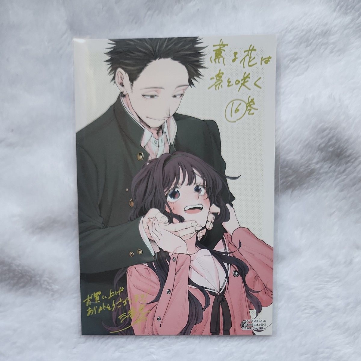 薫る花は凛と咲く 特典 イラストカード 16巻|Yahoo!フリマ(旧 薫る花は凛と咲く 特典 イラストカード 16巻|Yahoo!フリマ(旧