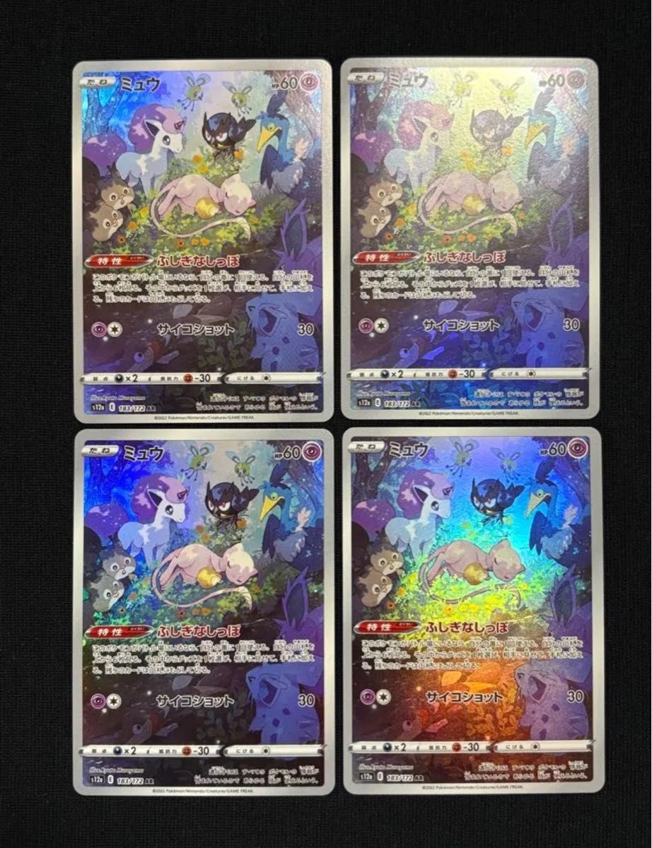 ポケモンカード ミュウ AR 4枚|Yahoo!フリマ(旧PayPayフリマ) ポケモンカード ミュウ AR 4枚|Yahoo!フリマ(旧PayPayフリマ)