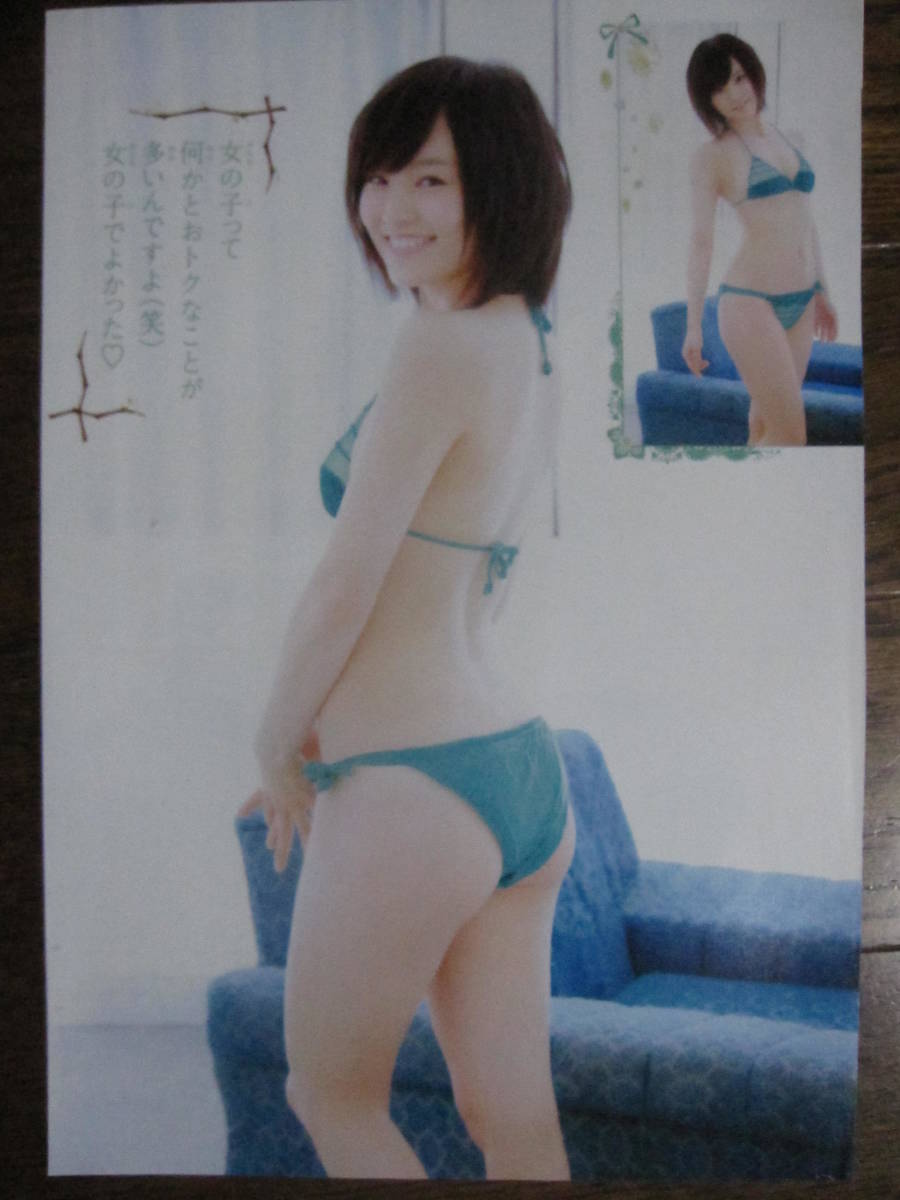 切り抜き（375a-10）山本彩　少年チャンピオン 2014年 3月 13日号_画像2