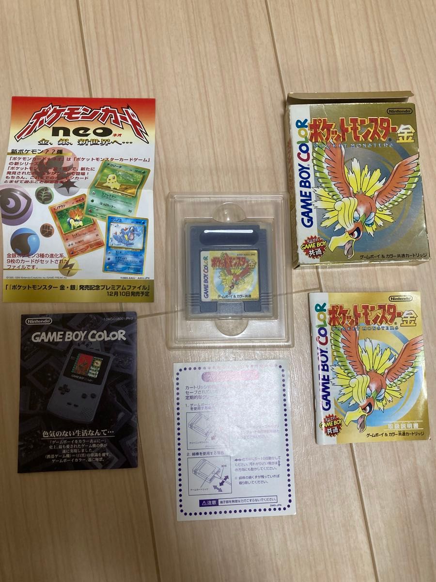 説明書付き Nintendo 任天堂 ゲームボーイ&ゲームボーイカラー 説明書付き Nintendo 任天堂 ゲームボーイ&ゲームボーイカラー