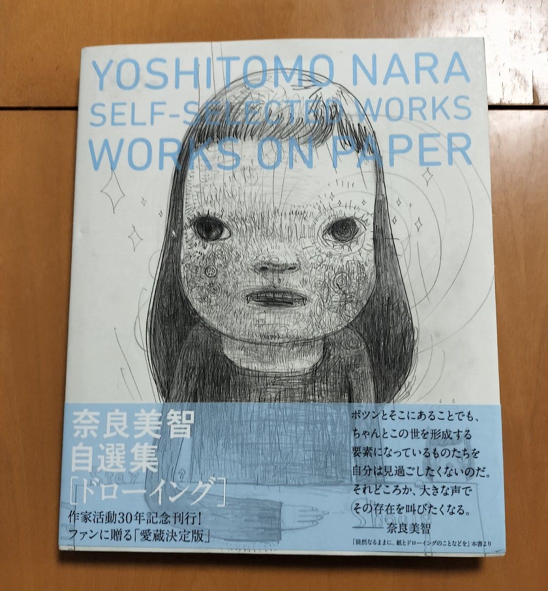 絶版 奈良美智 自選集ドローイング 帯付き 初版本 美品|Yahoo 絶版 奈良美智 自選集ドローイング 帯付き 初版本 美品|Yahoo