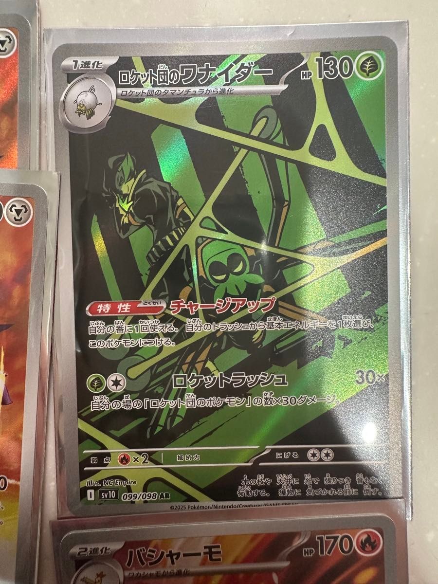 ポケモンカード AR ロケット団の栄光 バシャーモ ザマゼンタ ポケモンカード AR ロケット団の栄光 バシャーモ ザマゼンタ