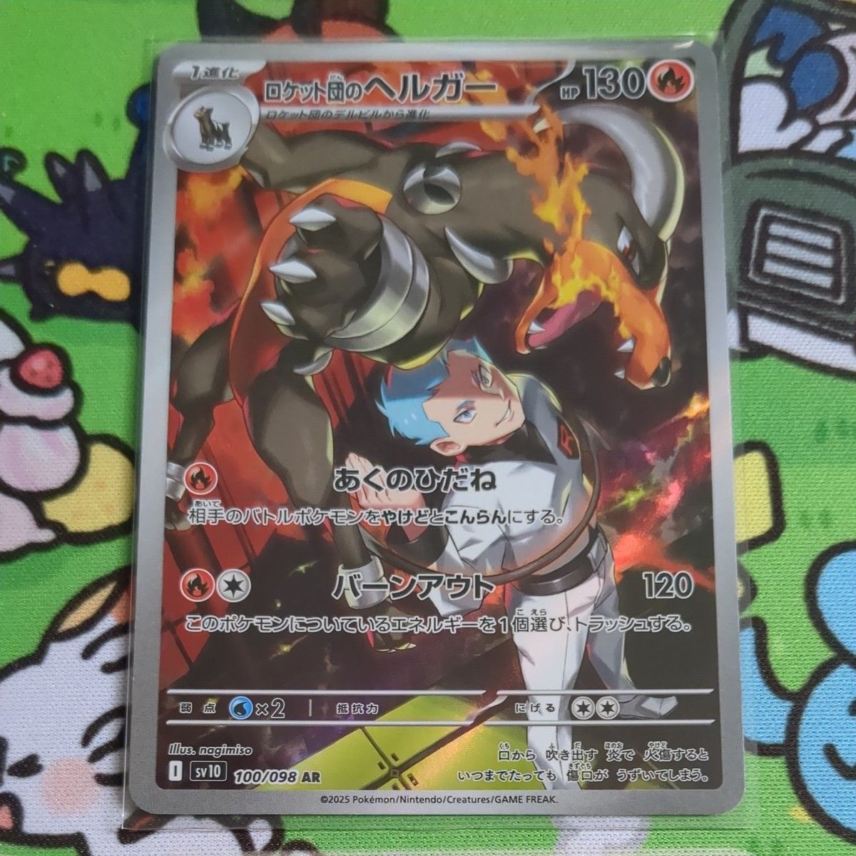 ロケット団のヘルガーARセット ポケモンカード ポケカ|Yahoo ロケット団のヘルガーARセット ポケモンカード ポケカ|Yahoo