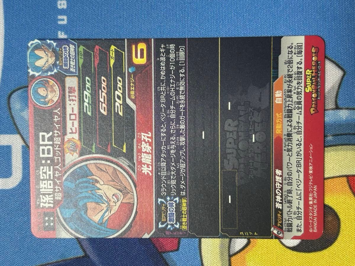 ドラゴンボールヒーローズ まとめ売り|Yahoo!フリマ(旧PayPay ドラゴンボールヒーローズ まとめ売り|Yahoo!フリマ(旧PayPay