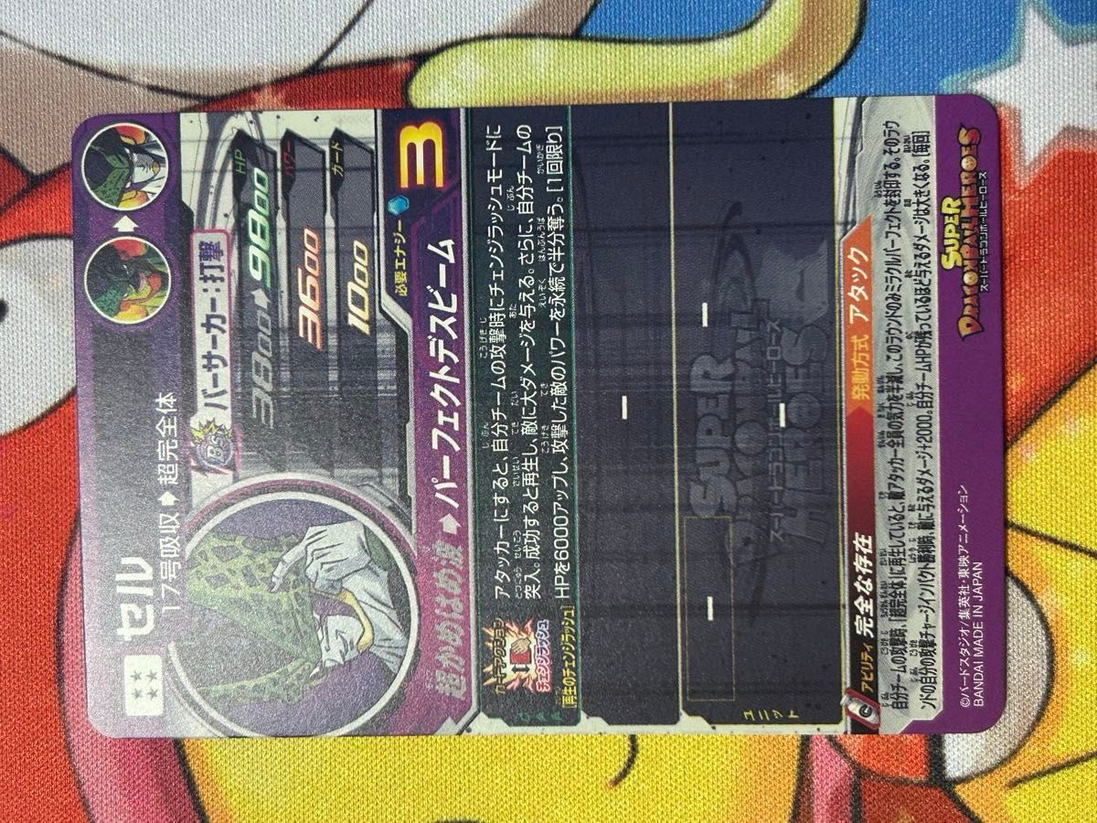 ドラゴンボールヒーローズ まとめ売り|Yahoo!フリマ(旧PayPay ドラゴンボールヒーローズ まとめ売り|Yahoo!フリマ(旧PayPay