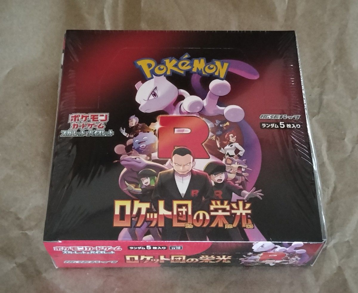 5BOX ロケット団の栄光 シュリンクあり2BOX シュリンクなし 5BOX ロケット団の栄光 シュリンクあり2BOX シュリンクなし