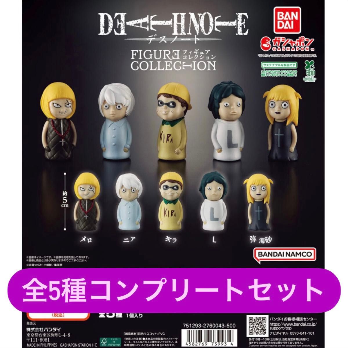 7 DEATH NOTE FIGURE COLLECTION|Yahoo!フリマ(旧PayPayフリマ) 7 DEATH NOTE FIGURE COLLECTION|Yahoo!フリマ(旧PayPayフリマ)