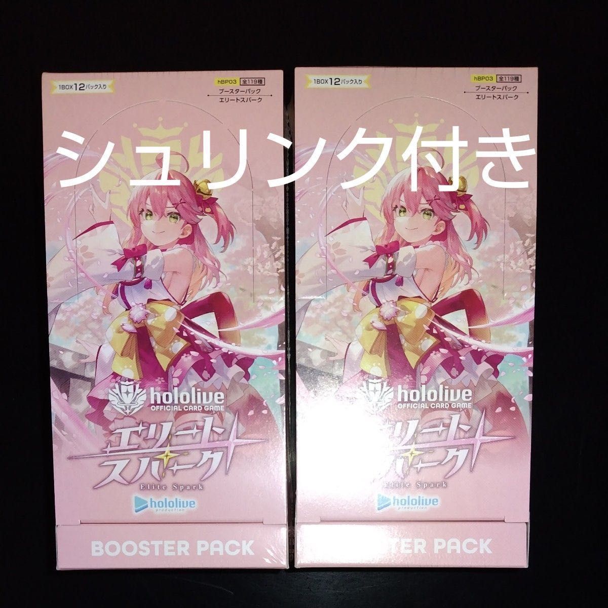 新品未開封 ホロライブカードゲーム エリートスパーク 新品未開封 ホロライブカードゲーム エリートスパーク