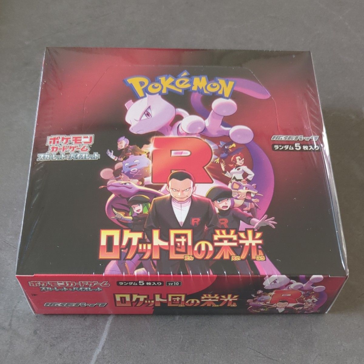 ポケモンカードゲーム 拡張パック ロケット団の栄光 1BOX ポケモンカードゲーム 拡張パック ロケット団の栄光 1BOX