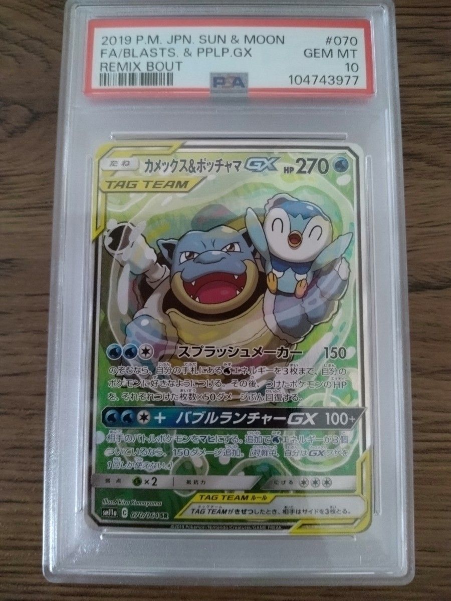 ポケモンカード PSA10 カメックス SR|Yahoo!フリマ(旧PayPay ポケモンカード PSA10 カメックス SR|Yahoo!フリマ(旧PayPay