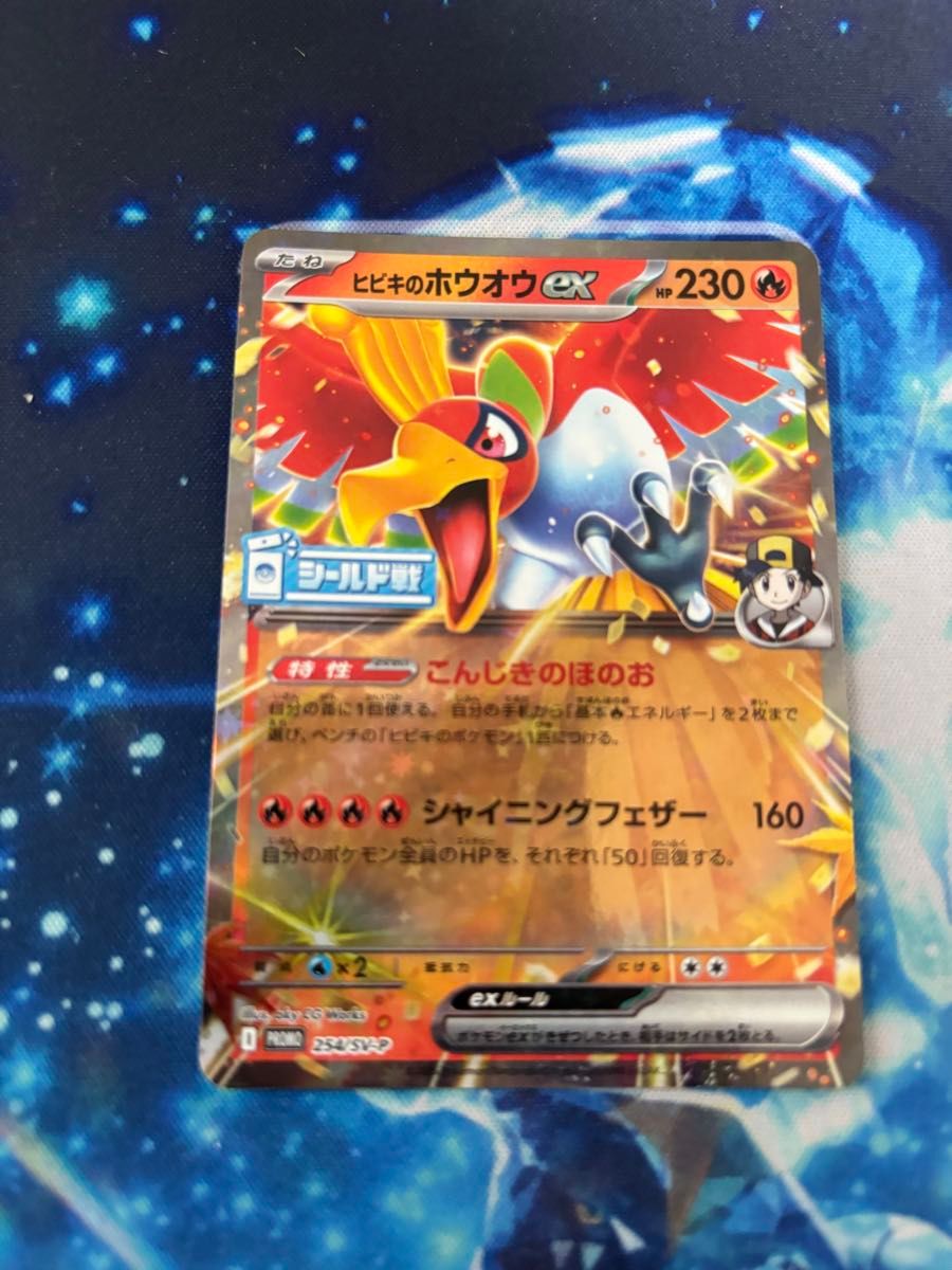 RR ポケモンカード ポケモンカードゲーム ヒビキのホウオウex RR ポケモンカード ポケモンカードゲーム ヒビキのホウオウex