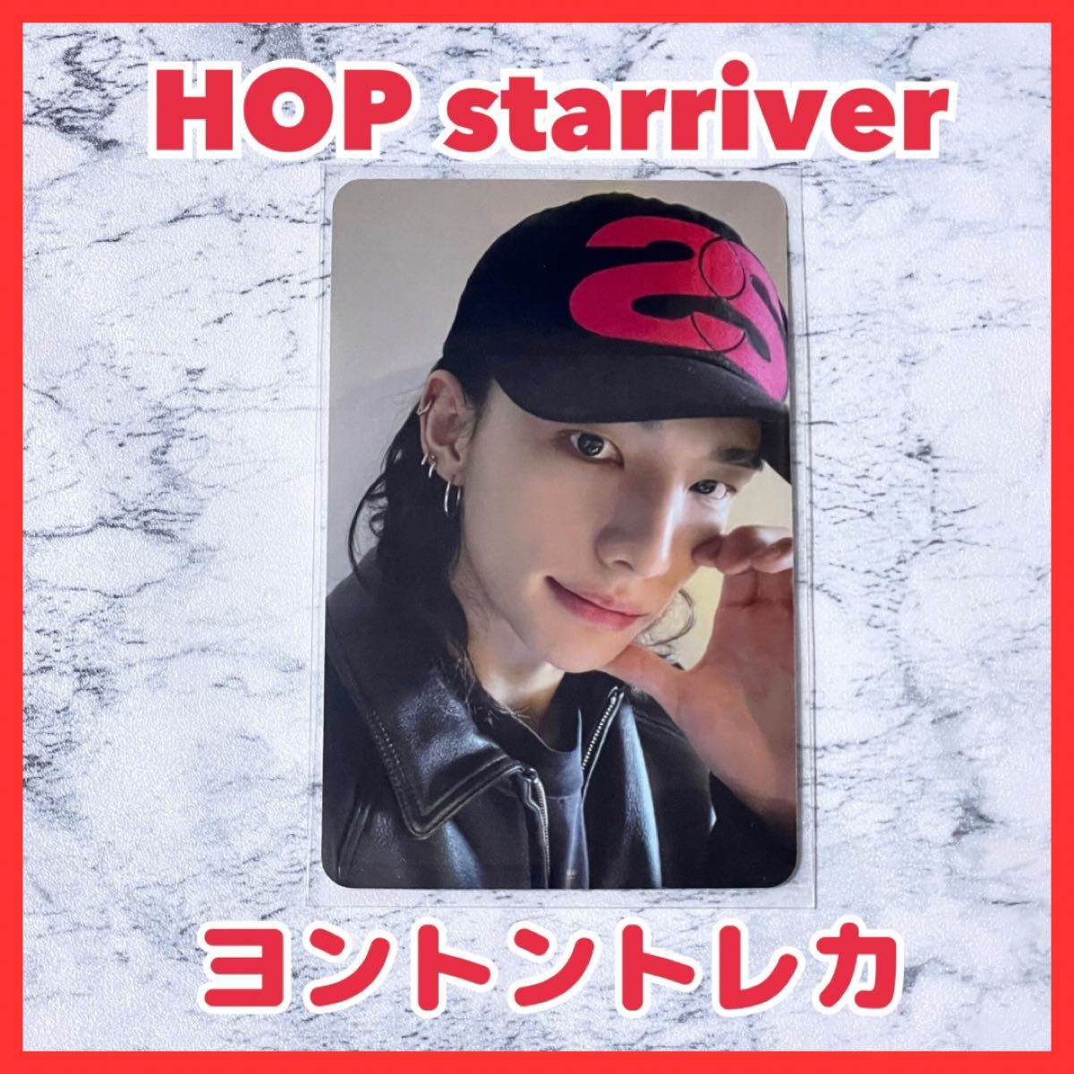 Stray Kids HOP 合 starriver ヨントントレカ ヒョンジン|Yahoo Stray Kids HOP 合 starriver ヨントントレカ ヒョンジン|Yahoo