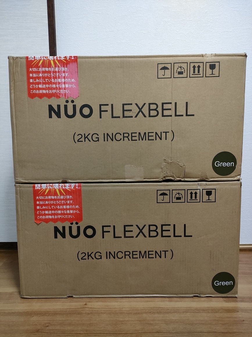 FLEXBELL フレックスベル 2kg刻み 32kg 2個セット 64kg アーミー FLEXBELL フレックスベル 2kg刻み 32kg 2個セット 64kg アーミー