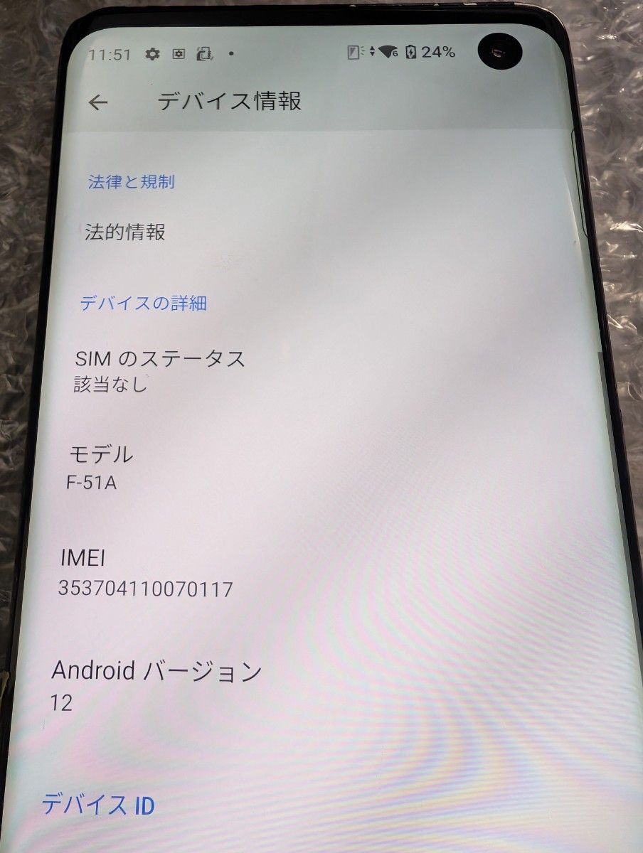 ジャンク ARROWS F-51A Android スマートフォン simフリー ジャンク ARROWS F-51A Android スマートフォン simフリー