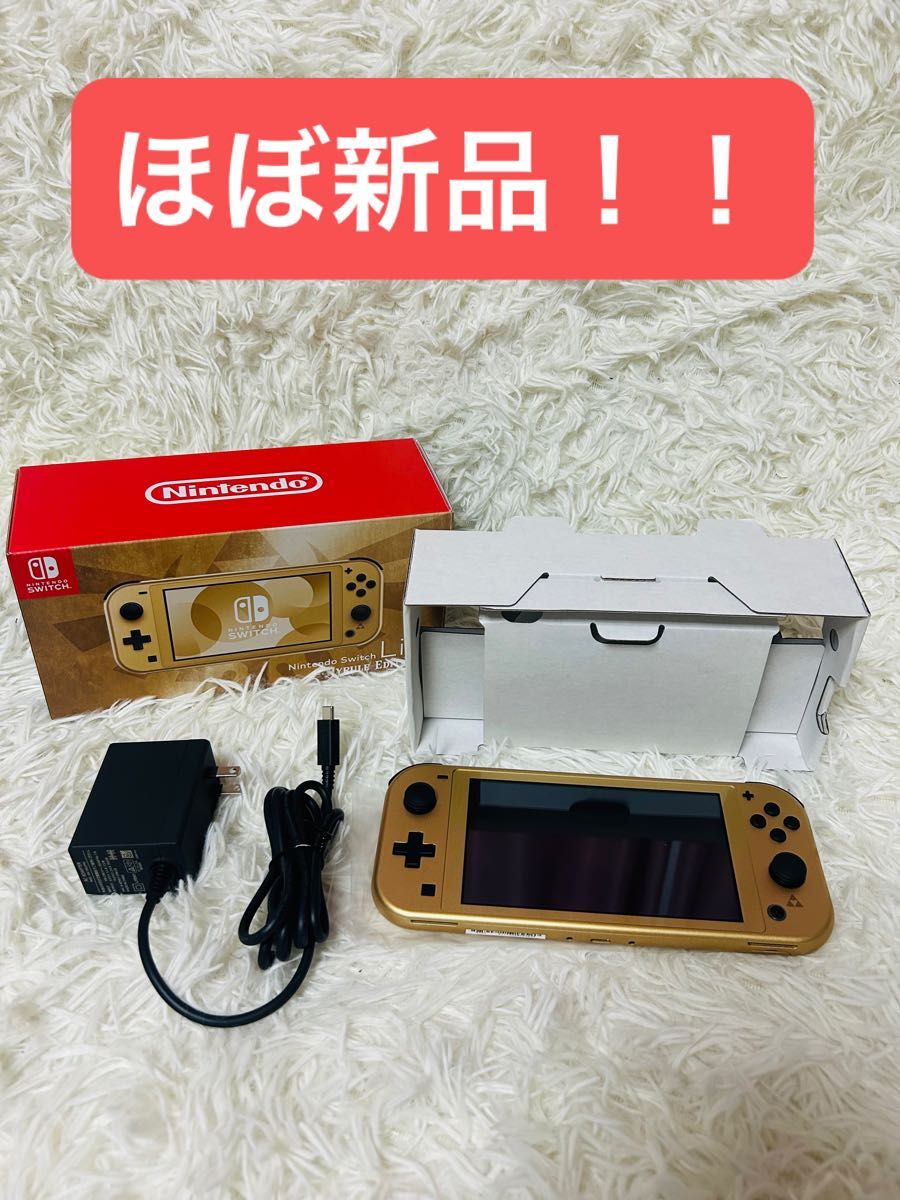 極美品ほぼ未使用 Nintendo Switch Lite ハイラルエディション 極美品ほぼ未使用 Nintendo Switch Lite ハイラルエディション