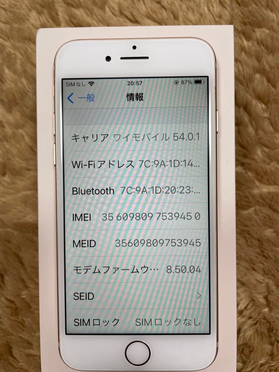 iPhone8 64GB SIMフリー ピンクゴールド 本体 バッテリー93 iPhone8 64GB SIMフリー ピンクゴールド 本体 バッテリー93
