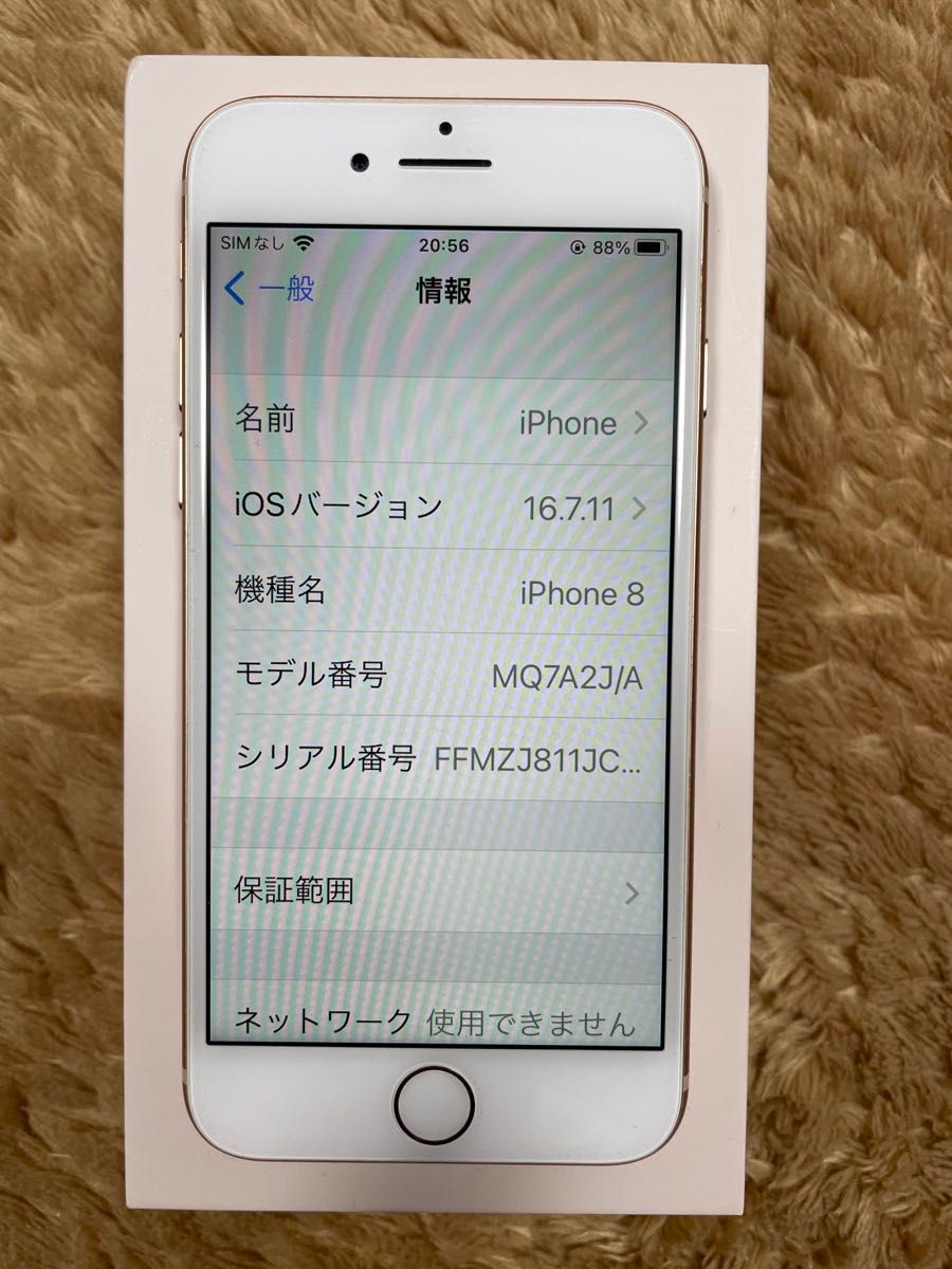 iPhone8 64GB SIMフリー ピンクゴールド 本体 バッテリー93 iPhone8 64GB SIMフリー ピンクゴールド 本体 バッテリー93