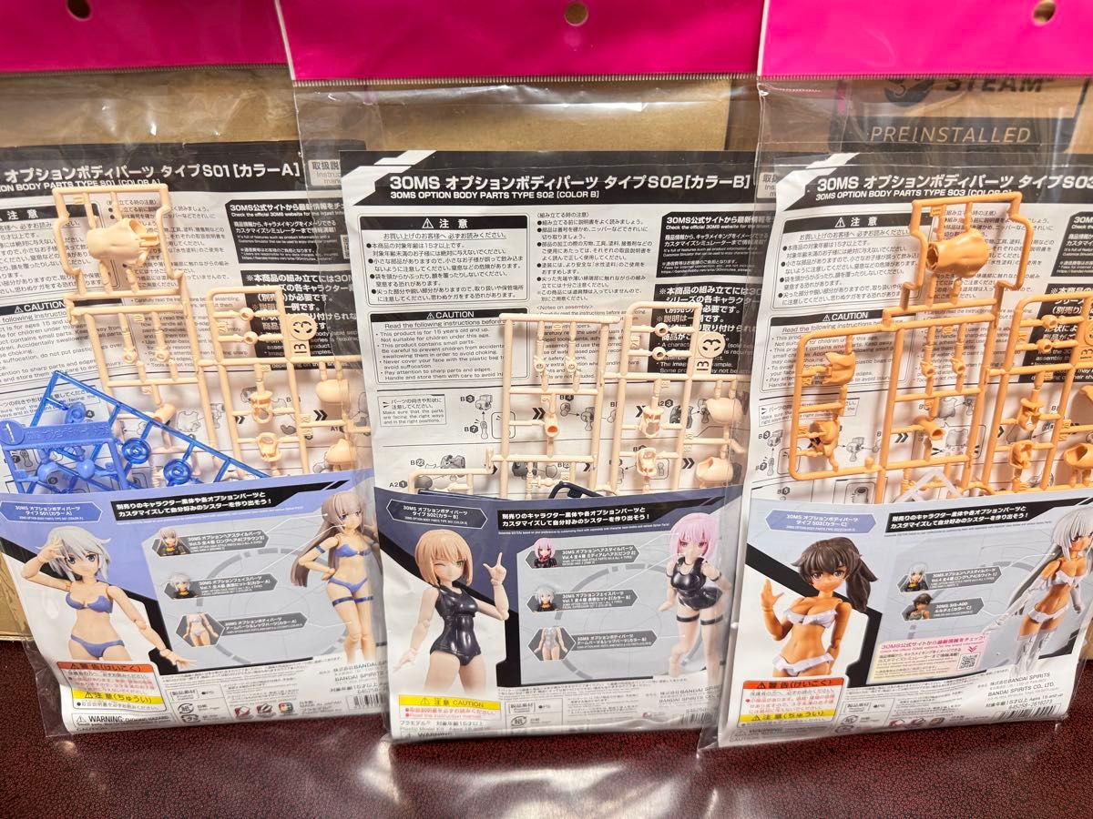 30MS オプションボディパーツ 12種まとめ売り|Yahoo!フリマ(旧 30MS オプションボディパーツ 12種まとめ売り|Yahoo!フリマ(旧