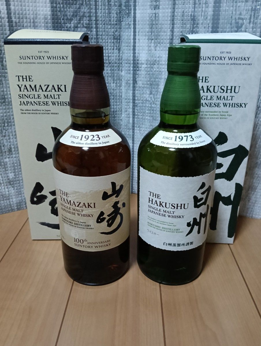 山崎・白州set(サントリーシングルモルトウイスキー 山崎・白州set(サントリーシングルモルトウイスキー