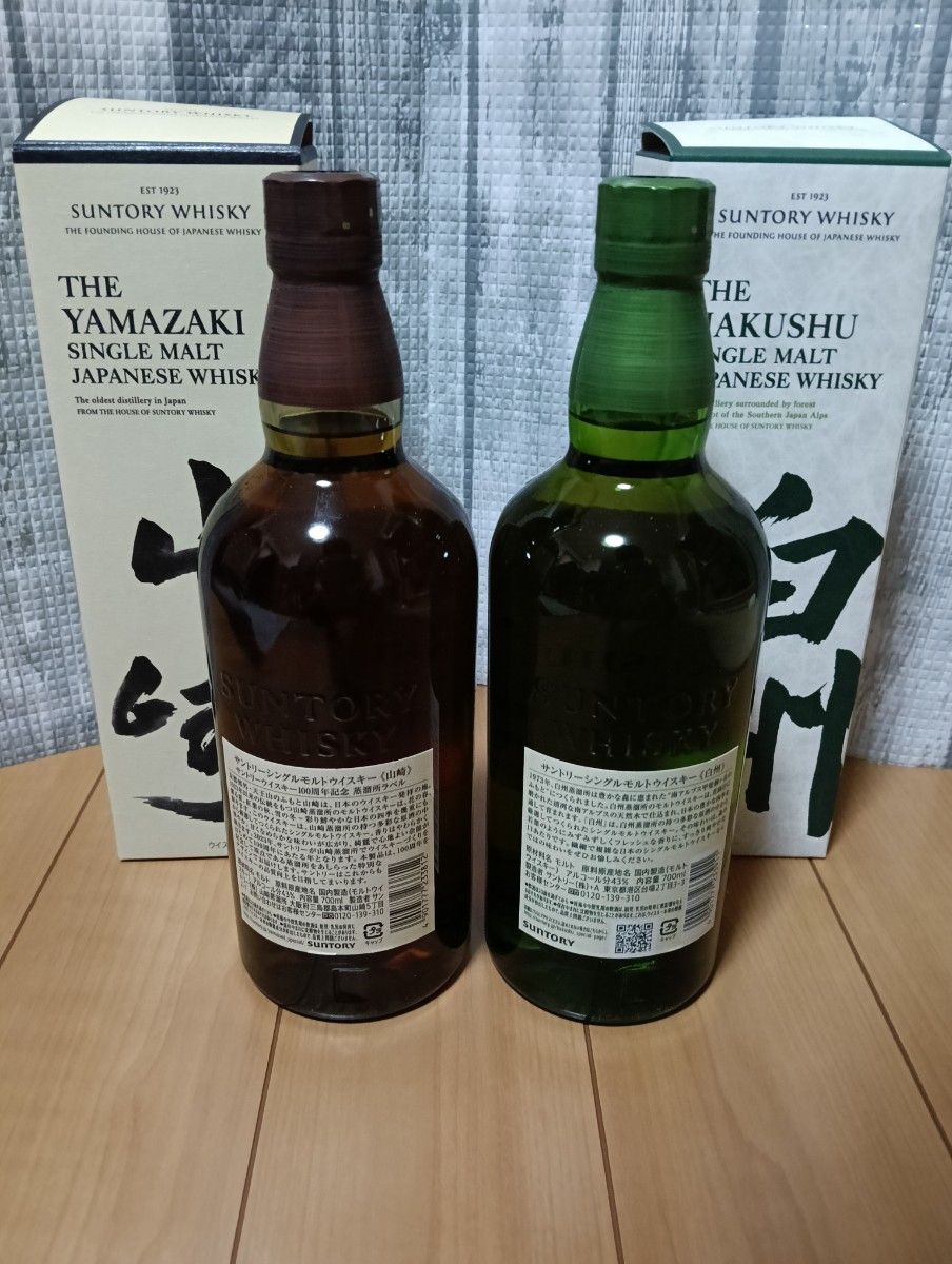 山崎・白州set(サントリーシングルモルトウイスキー 山崎・白州set(サントリーシングルモルトウイスキー