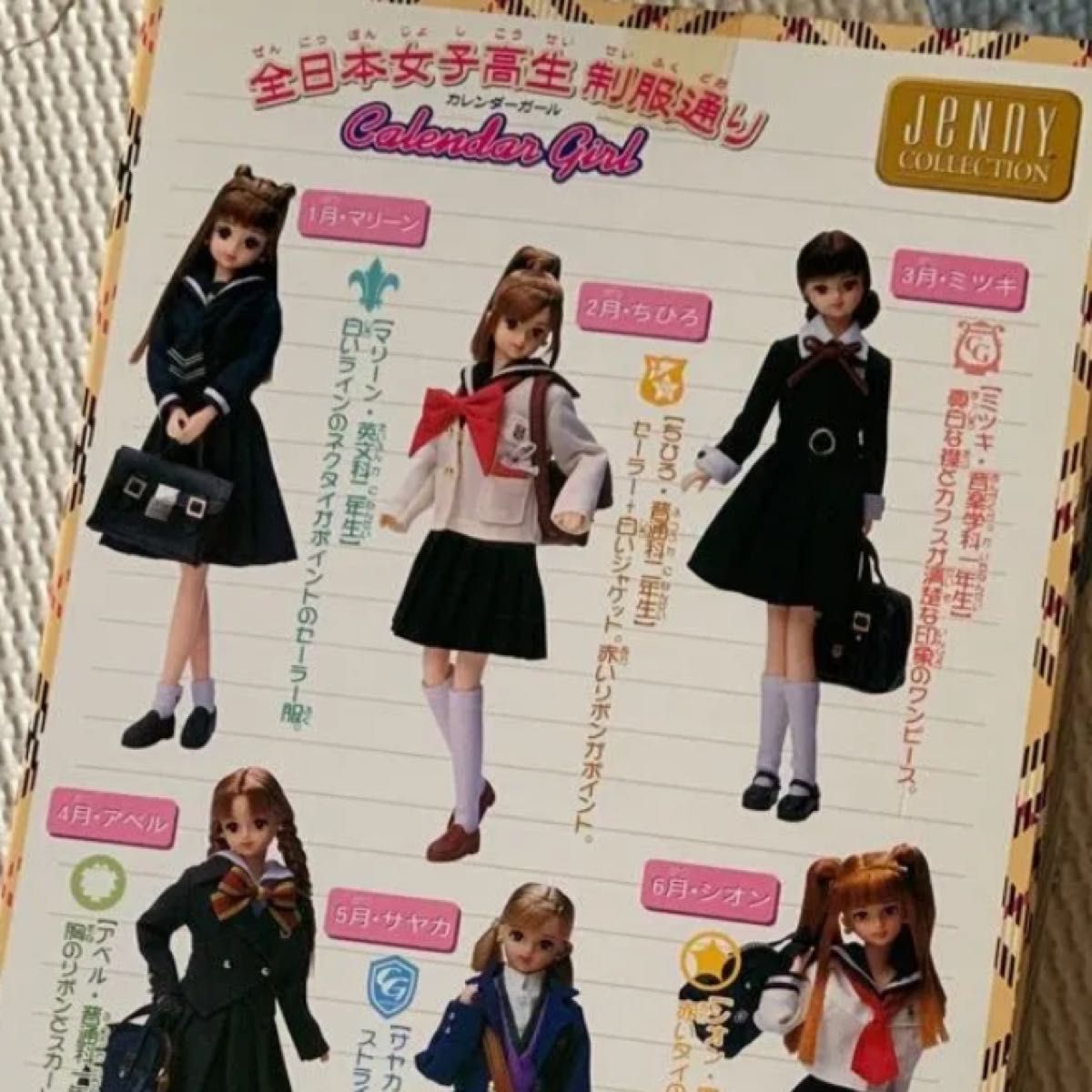 カレンダーガール ジェニーフレンド マリーン|Yahoo!フリマ(旧 カレンダーガール ジェニーフレンド マリーン|Yahoo!フリマ(旧