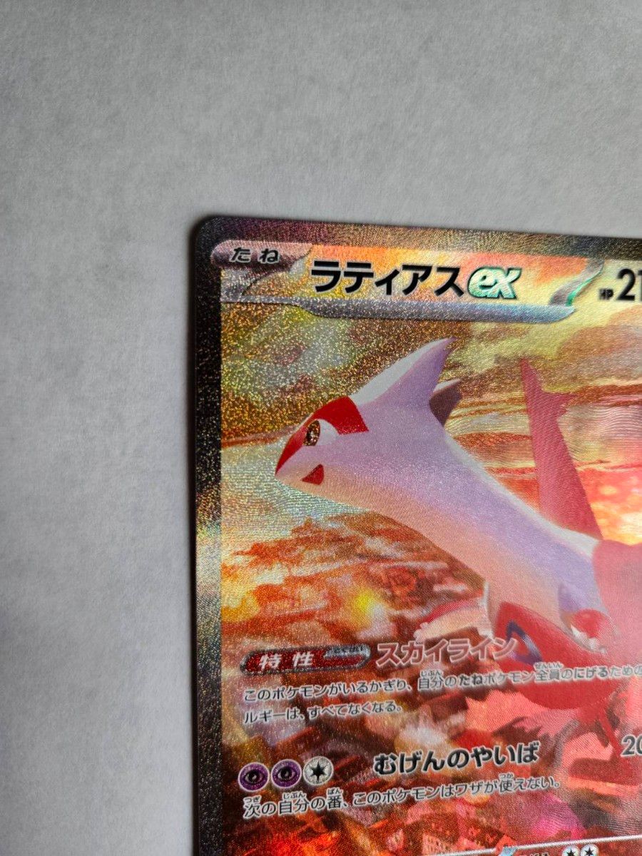 ラティアスex SAR 楽園ドラゴーナ ポケモンカード|Yahoo!フリマ ラティアスex SAR 楽園ドラゴーナ ポケモンカード|Yahoo!フリマ