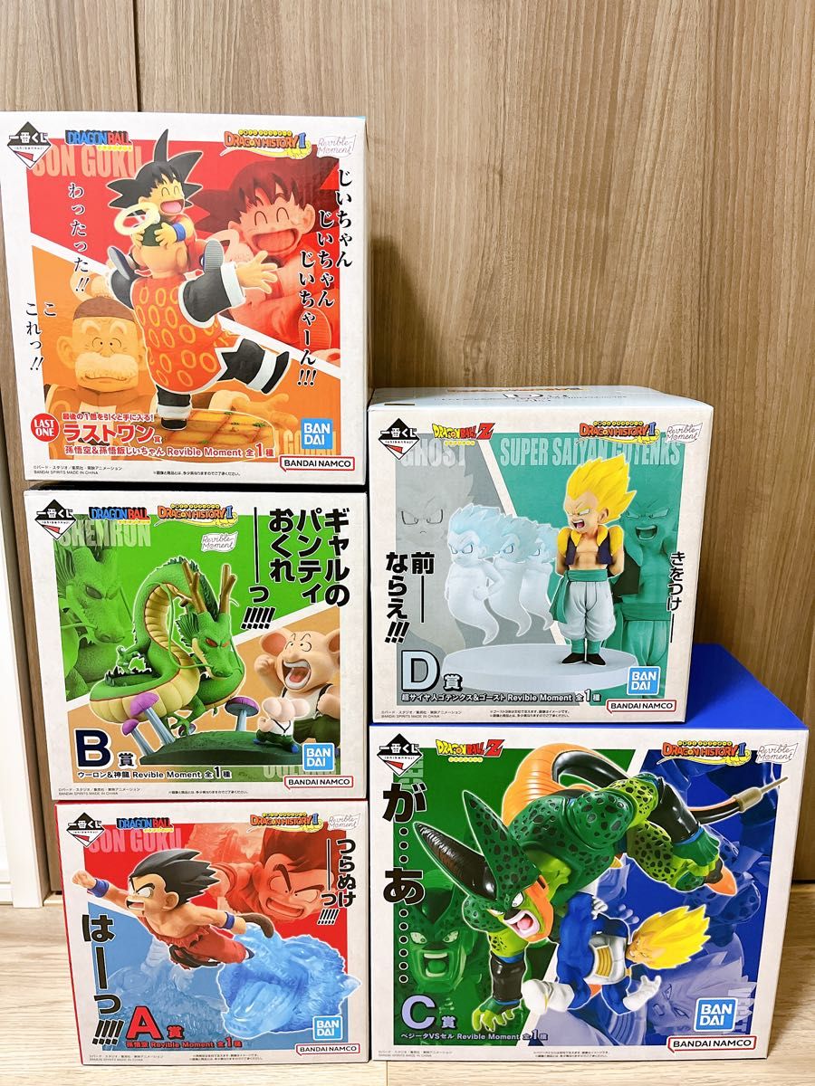 ドラゴンボール 一番くじ A B C D ラストワン 未開封 おまけ付き ドラゴンボール 一番くじ A B C D ラストワン 未開封 おまけ付き