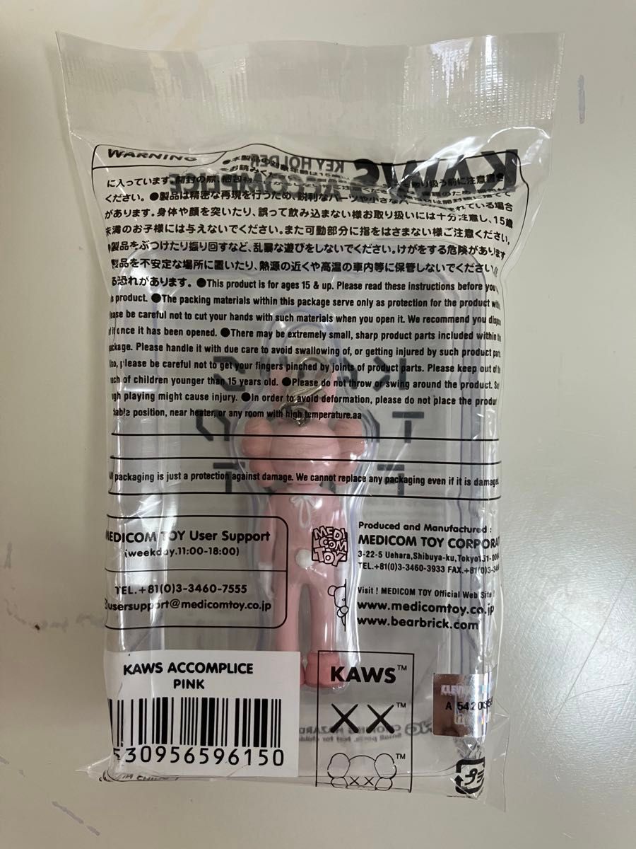 オリジナルフェイク キーホルダー OriginalFake KAWS ACCOMPLICE オリジナルフェイク キーホルダー OriginalFake KAWS ACCOMPLICE