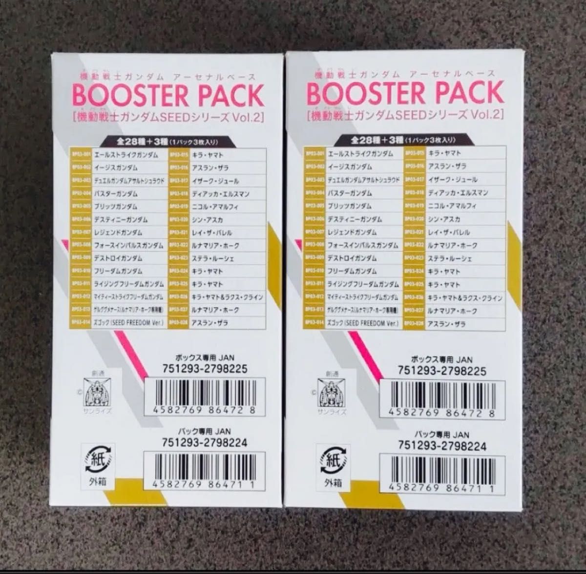 機動戦士ガンダム アーセナルベース BOOSTER PACK [機動戦士 機動戦士ガンダム アーセナルベース BOOSTER PACK [機動戦士