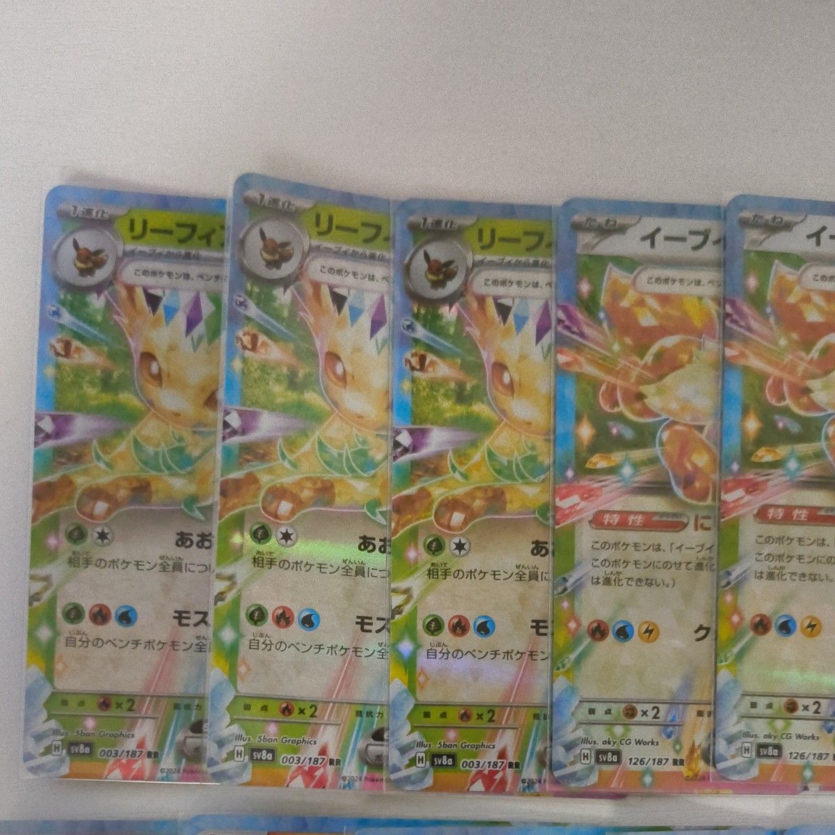 ブイズ RR まとめ売り 12枚 テラスタルフェスex ポケモンカード ブイズ RR まとめ売り 12枚 テラスタルフェスex ポケモンカード
