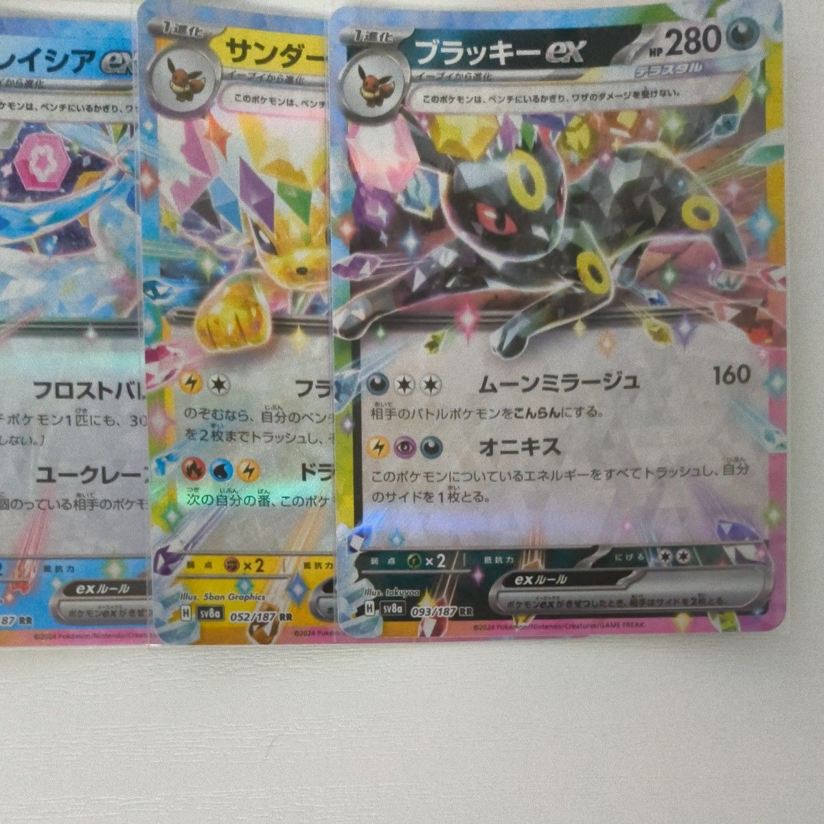 ブイズ RR まとめ売り 12枚 テラスタルフェスex ポケモンカード ブイズ RR まとめ売り 12枚 テラスタルフェスex ポケモンカード