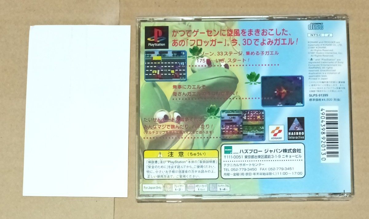 帯あり PS フロッガー|Yahoo!フリマ(旧PayPayフリマ) 帯あり PS フロッガー|Yahoo!フリマ(旧PayPayフリマ)