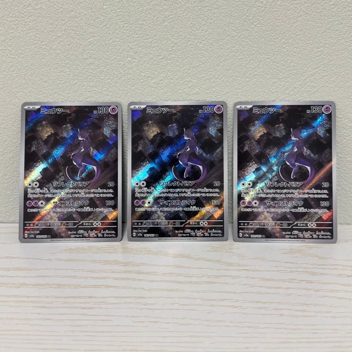 ミュウツー AR ポケモンカード ポケカ アートレア 151|Yahoo ミュウツー AR ポケモンカード ポケカ アートレア 151|Yahoo