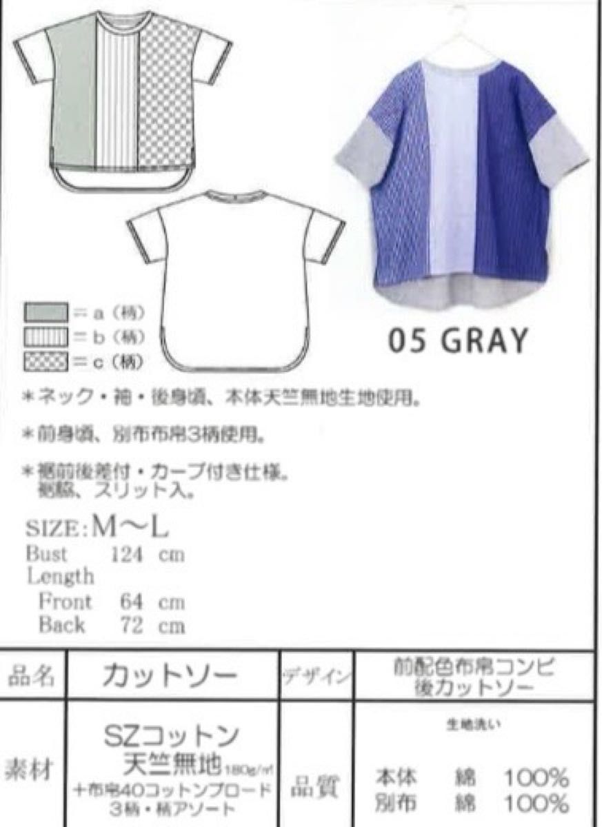新品 激安 カットソー チュニック パッチワーク 後ろ長い 後ろ