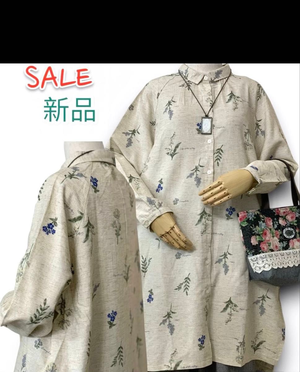 【値下げ中】新品 激安 セール中 ナチュラル ボタニカル プリント 綿 麻 レーヨン 前開き ロング ワンピース チュニック