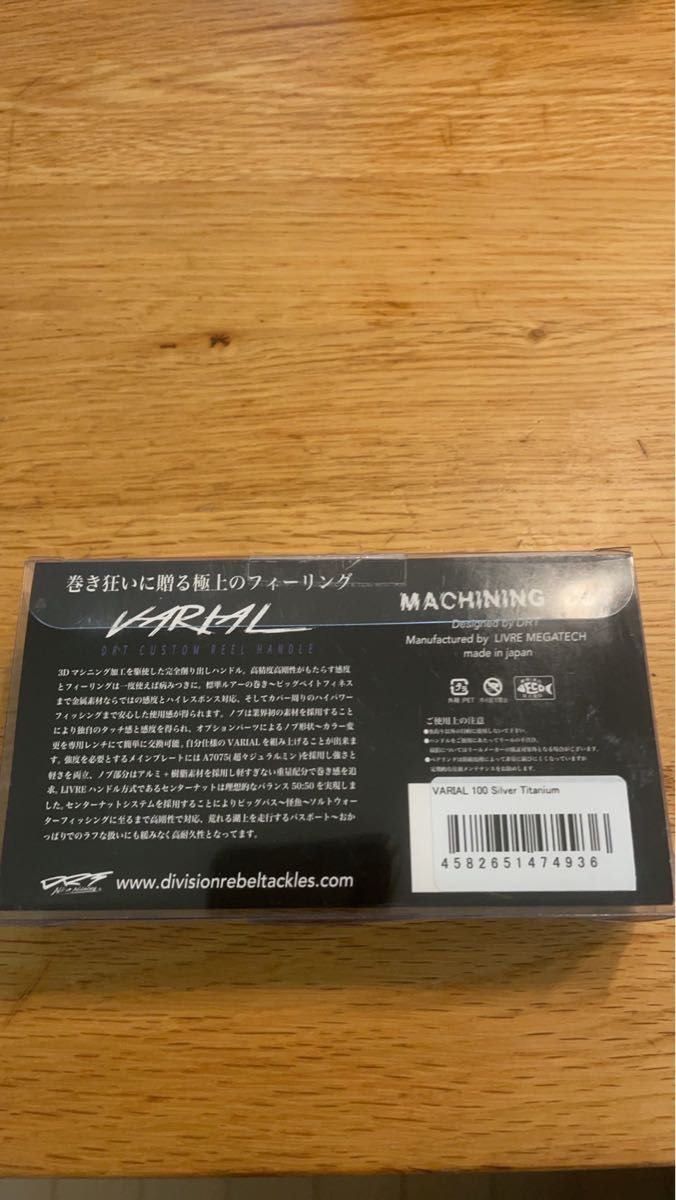 新品 未使用 限定 DRT バリアル ハンドル p c d 100 シルバー 新品 未使用 限定 DRT バリアル ハンドル p c d 100 シルバー