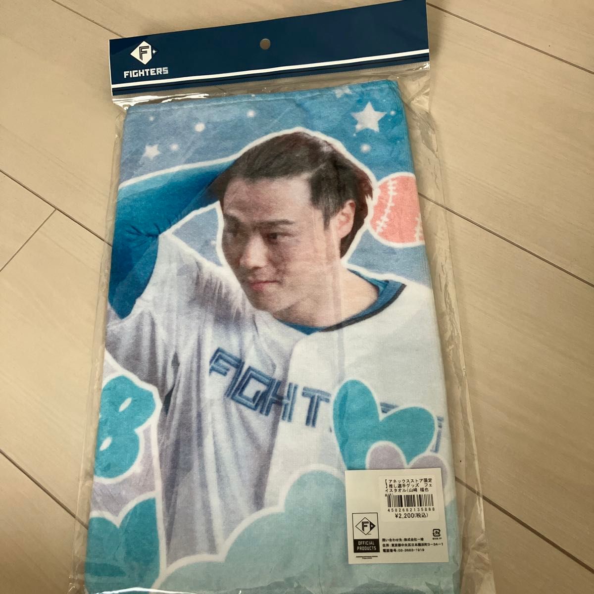 アネックスストア限定 山崎福也 フェイスタオル 未使用 北海道 アネックスストア限定 山崎福也 フェイスタオル 未使用 北海道