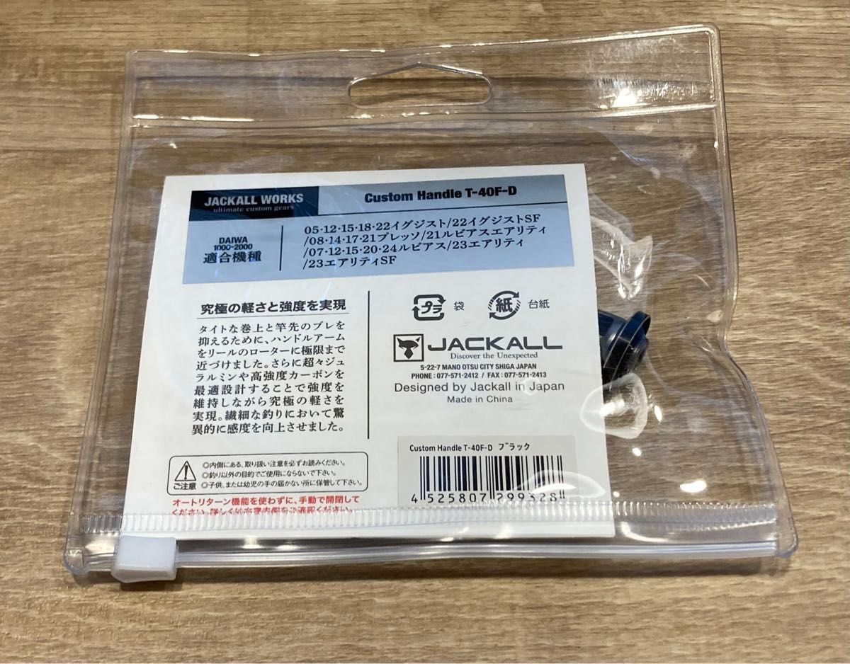 ジャッカル ティモン カスタムハンドル ダイワ用 40mm フラット ジャッカル ティモン カスタムハンドル ダイワ用 40mm フラット