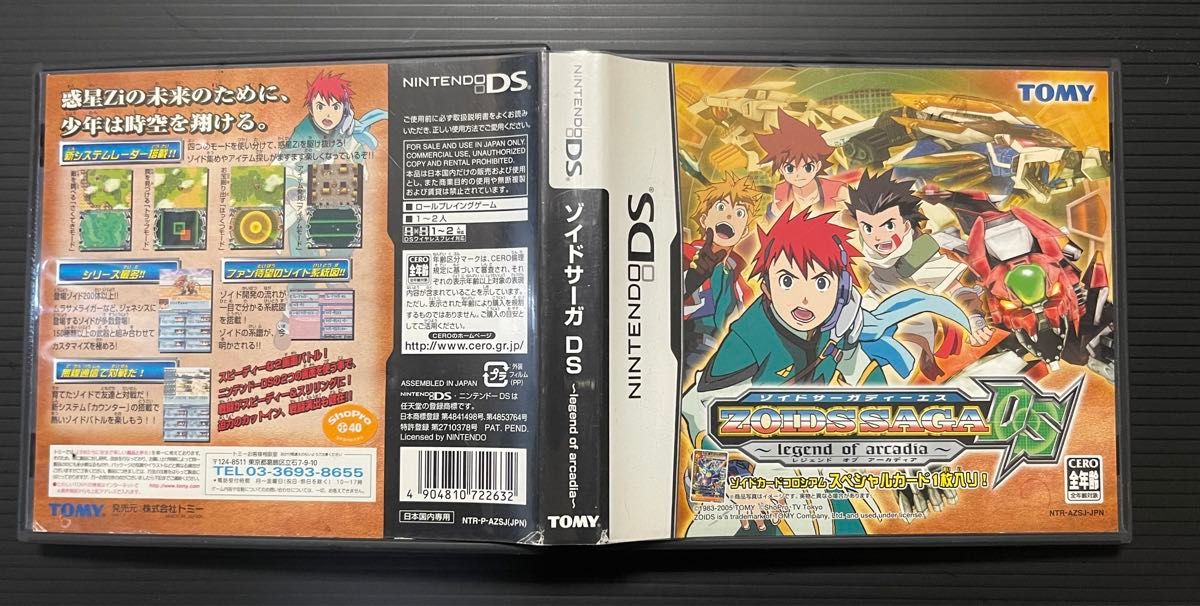 DS】ZOIDS SAGA DS ~Legend of arcadia~ ゾイドサーガ|Yahoo DS】ZOIDS SAGA DS ~Legend of arcadia~ ゾイドサーガ|Yahoo