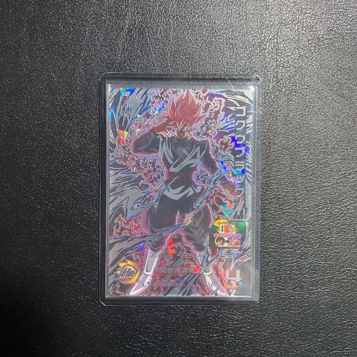 卸売 SDBH UGM7-SEC3 がエラーカードだった件 ゴクウブラック 卸売 SDBH UGM7-SEC3 がエラーカードだった件 ゴクウブラック